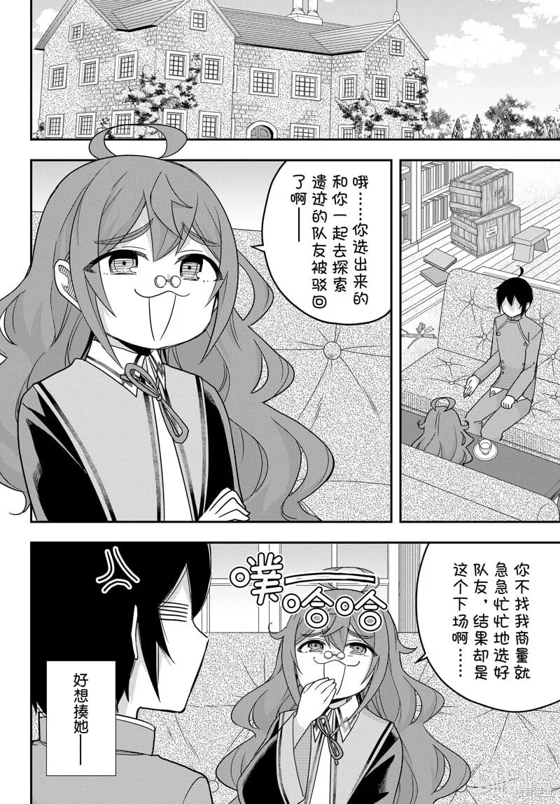 第70话 第2页