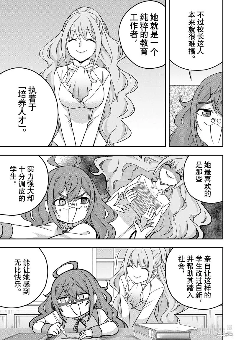第70话 第3页