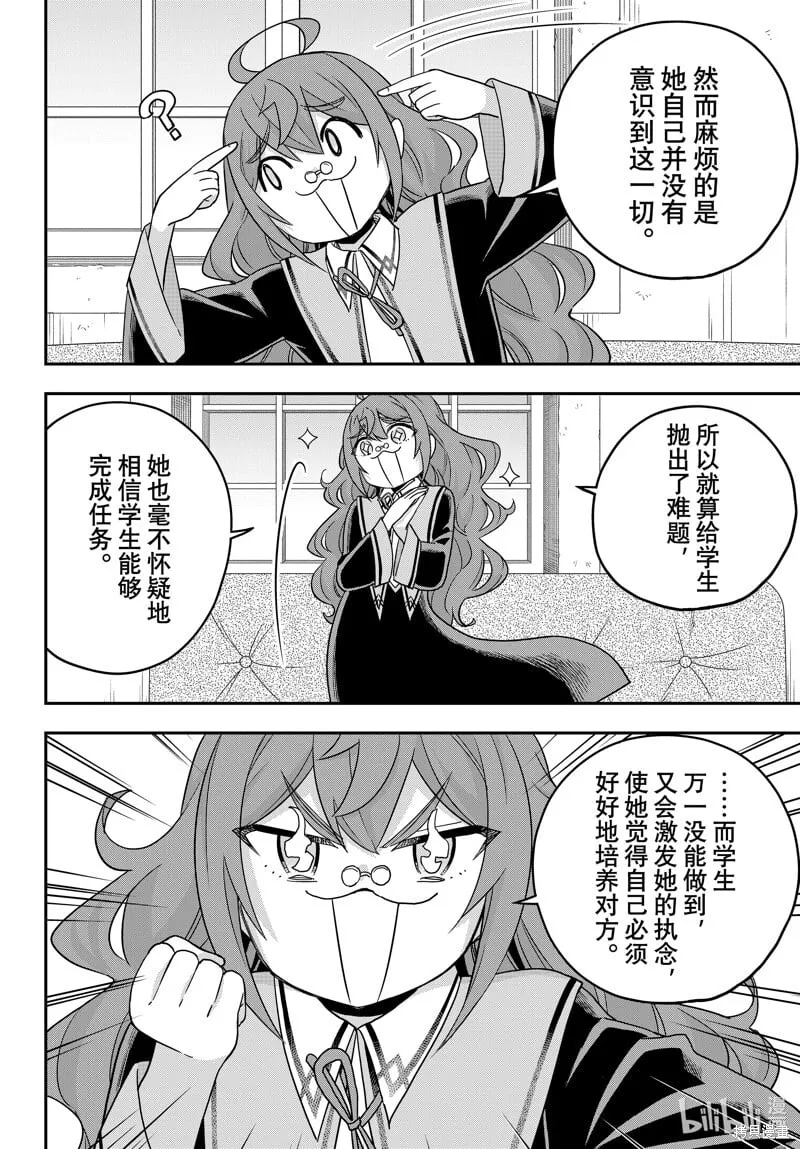 第70话 第4页
