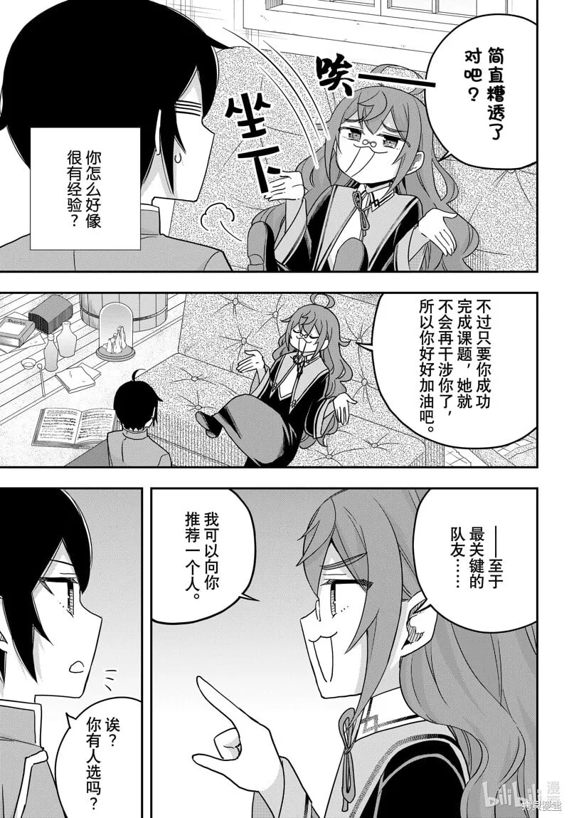 第70话 第5页