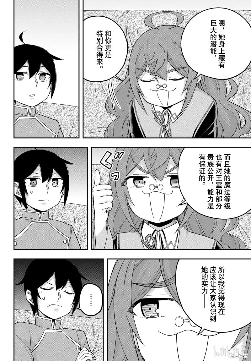 第70话 第6页