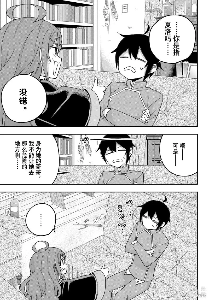 第70话 第7页