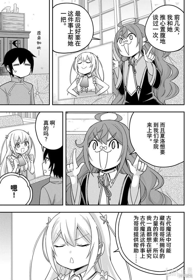 第70话 第9页