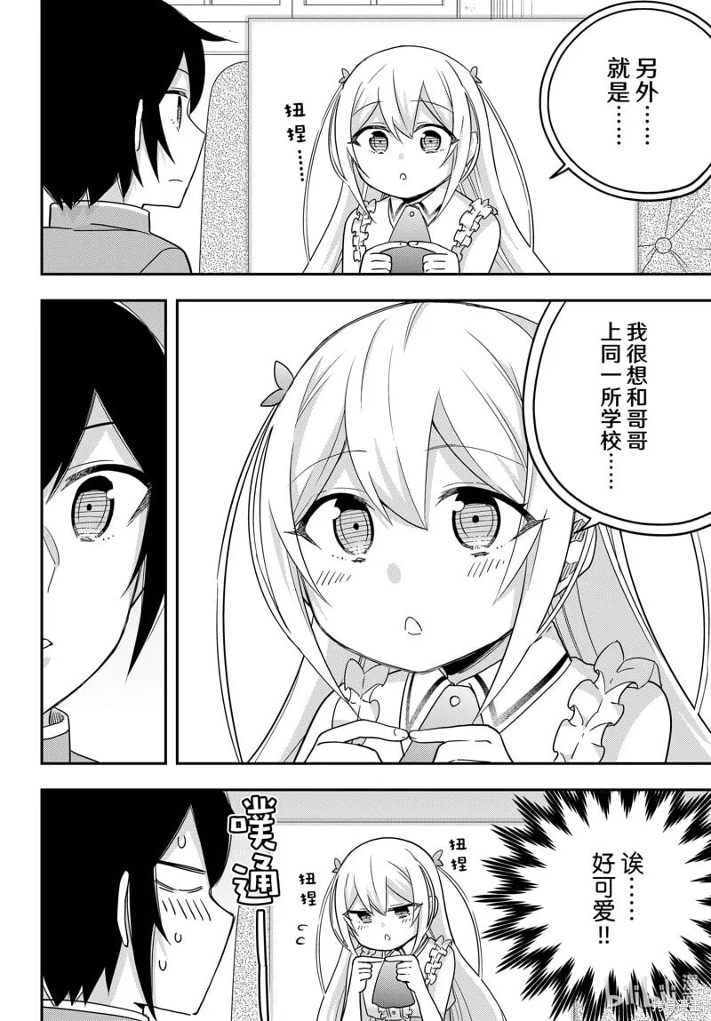 第70话 第10页