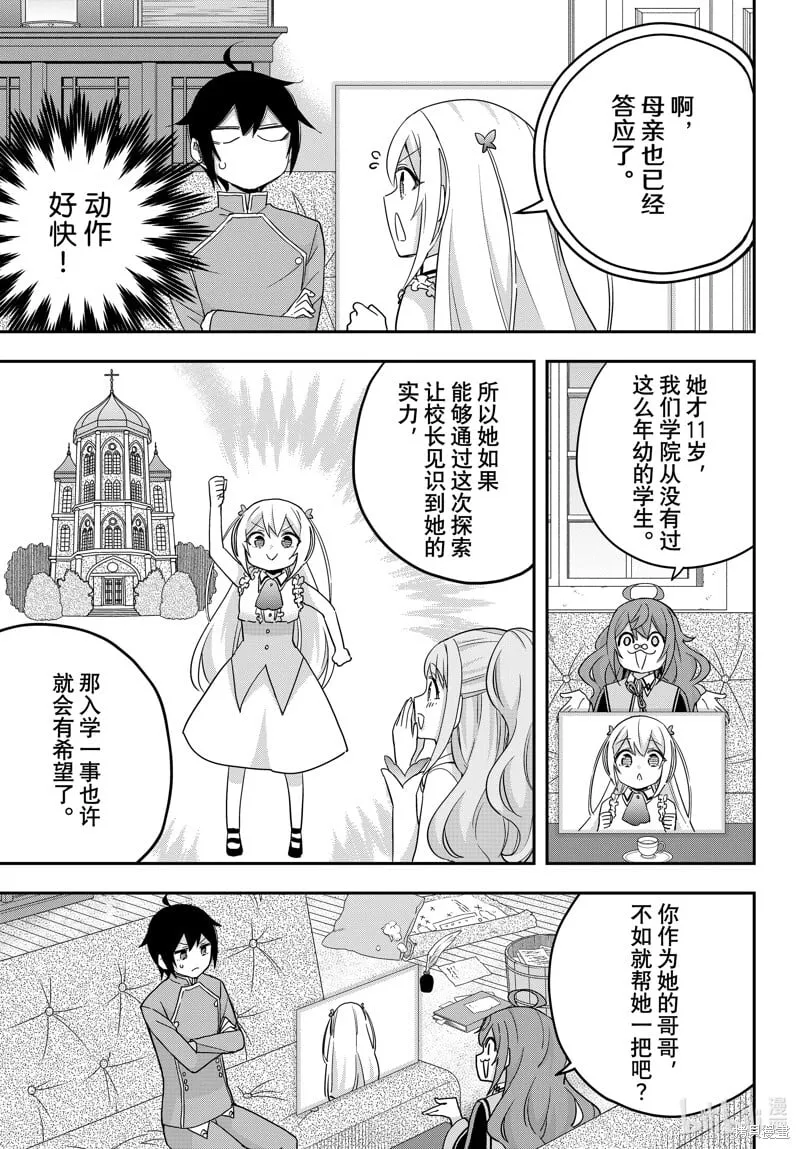 第70话 第11页