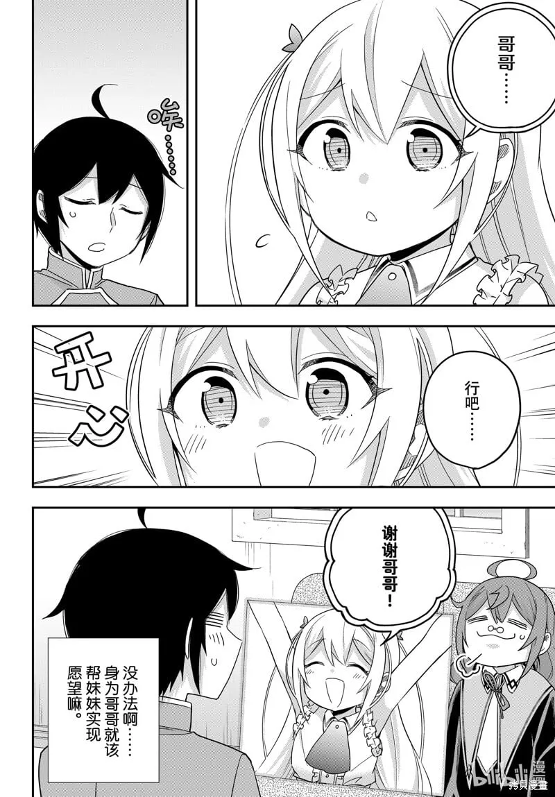 第70话 第12页