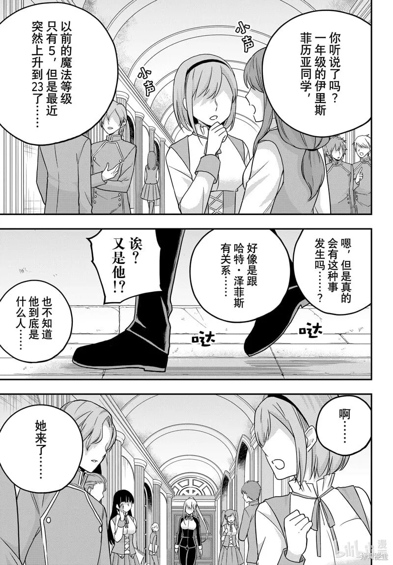 第71话 第1页