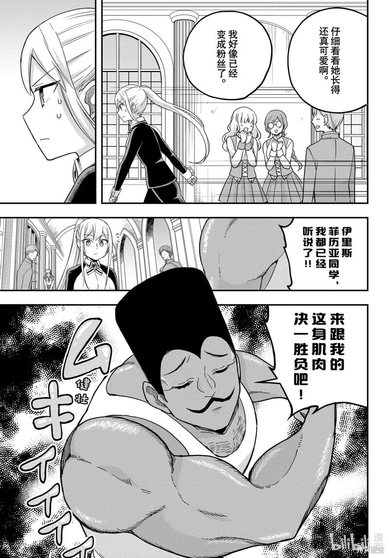 第71话 第3页