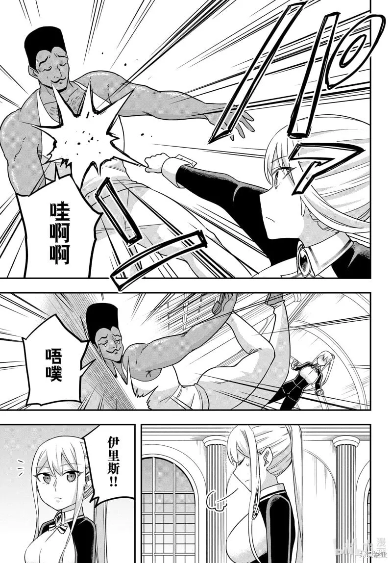 第71话 第5页