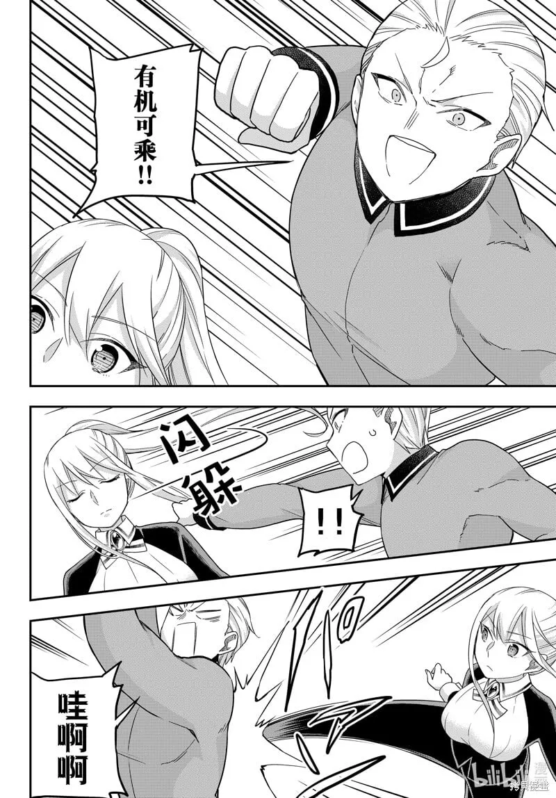 第71话 第6页