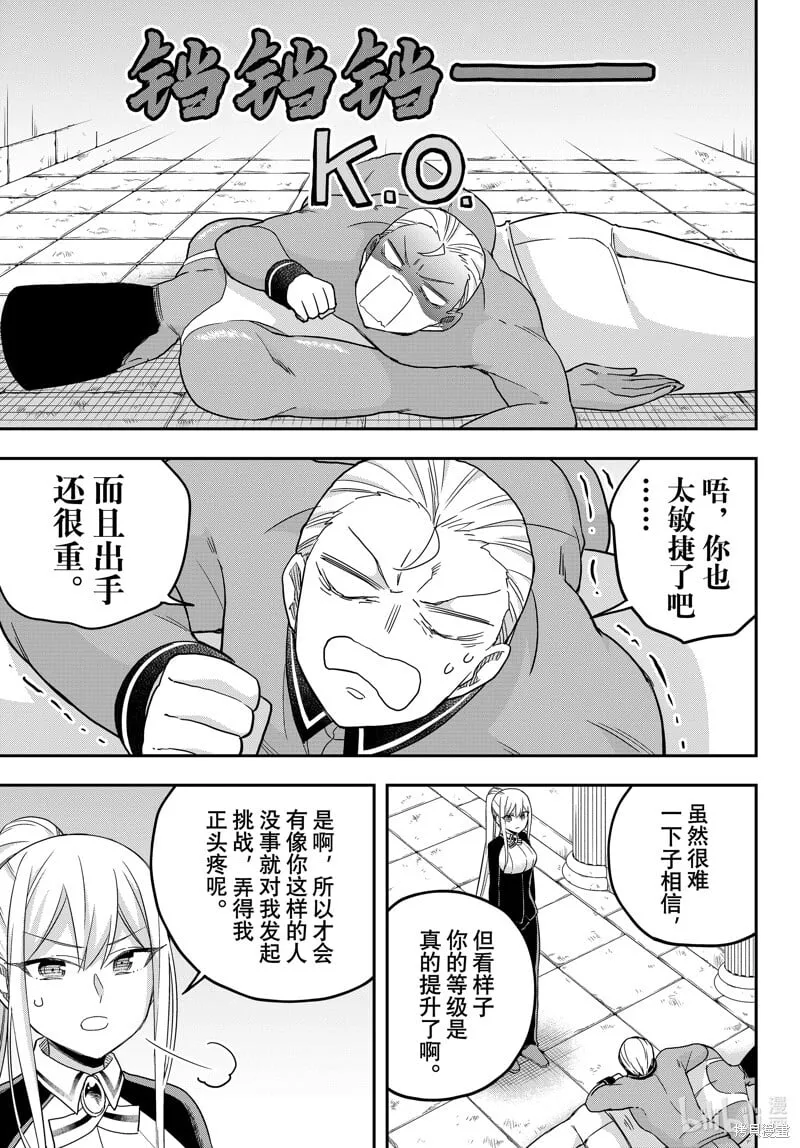 第71话 第7页