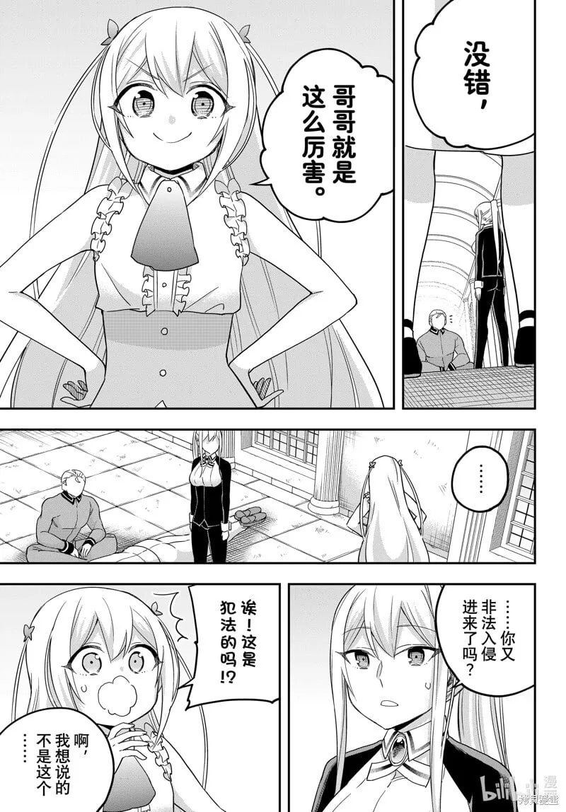 第71话 第9页