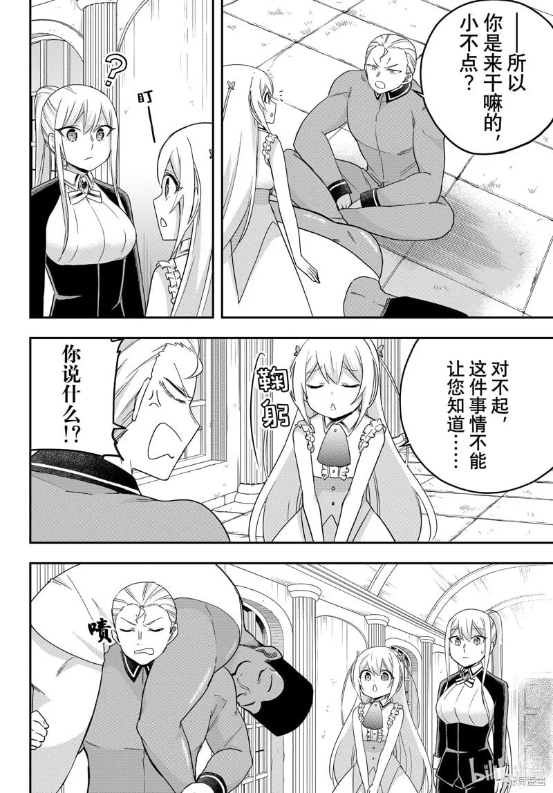 第71话 第10页