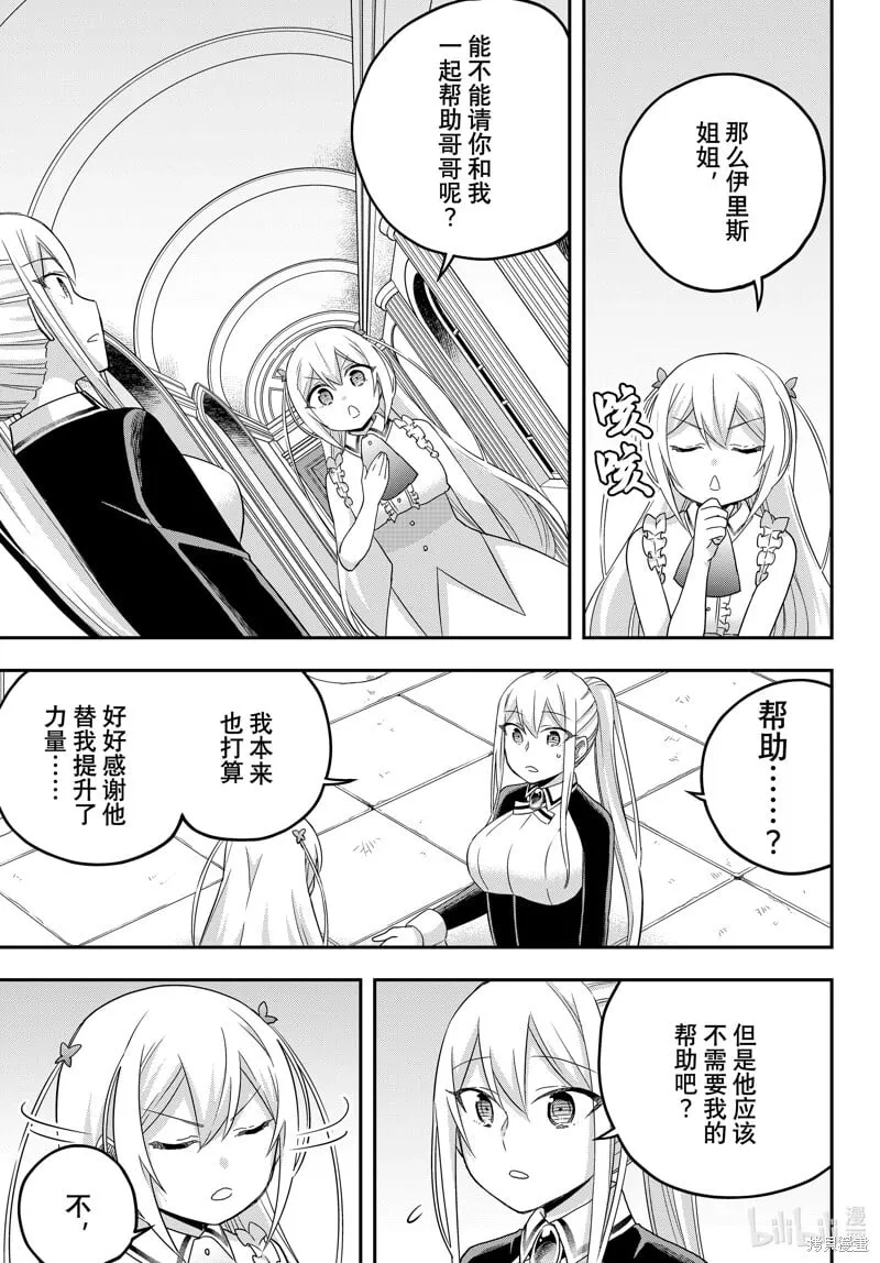 第71话 第11页