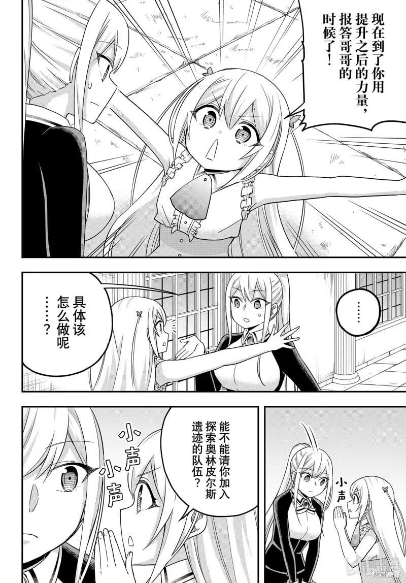 第71话 第12页