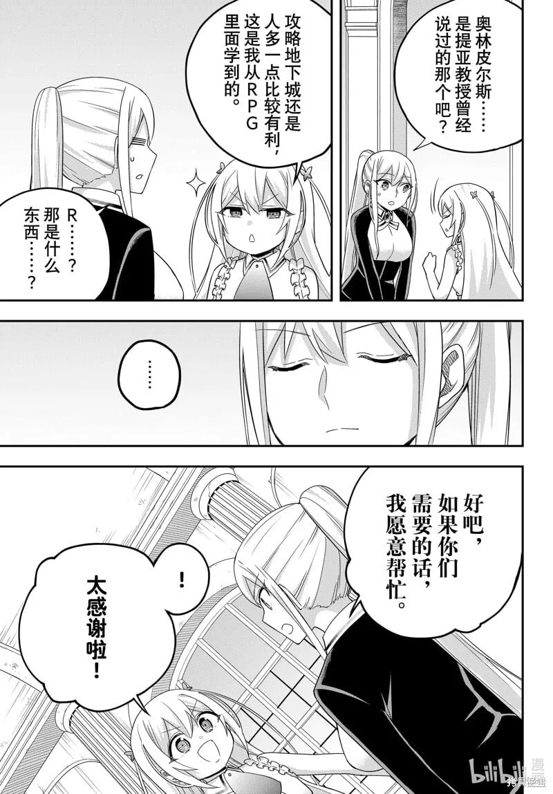 第71话 第13页