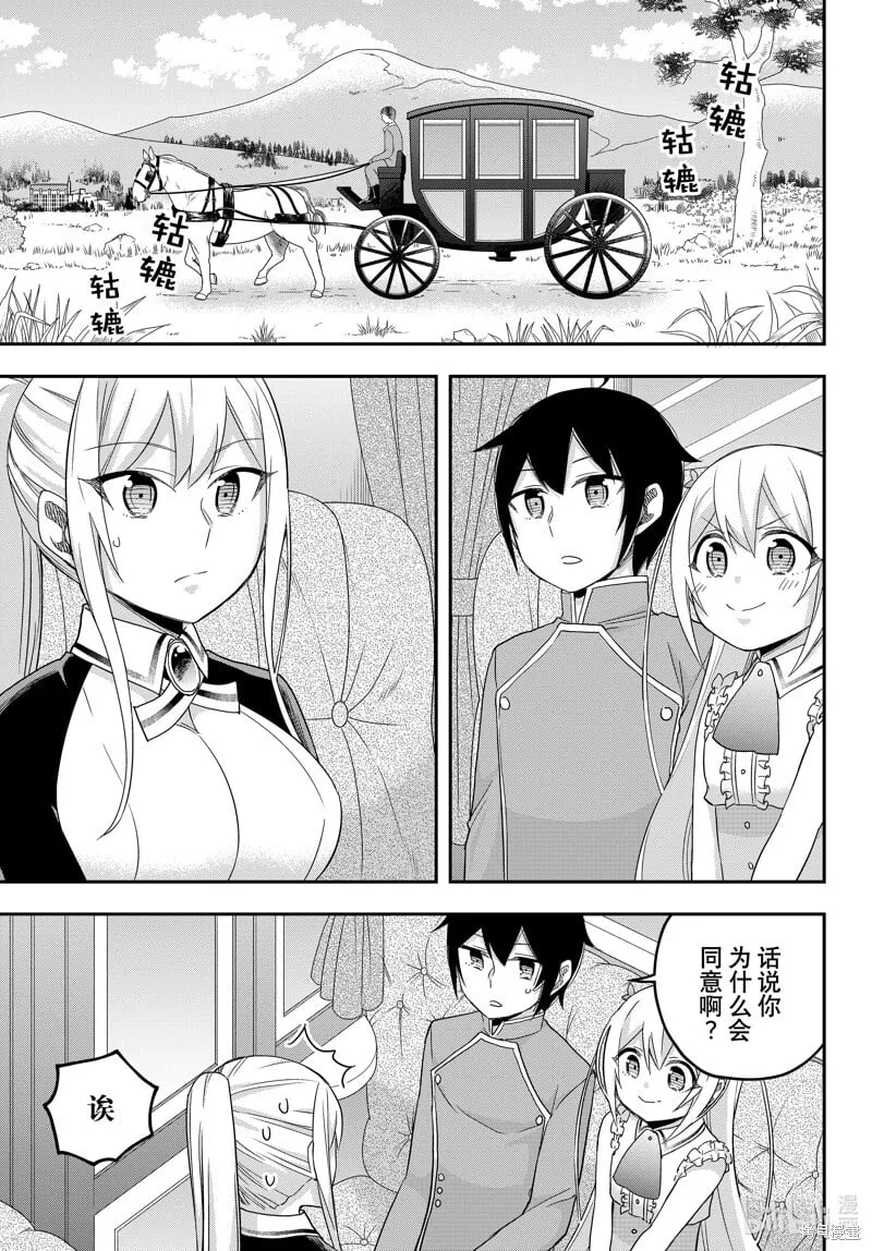 第72话 第1页
