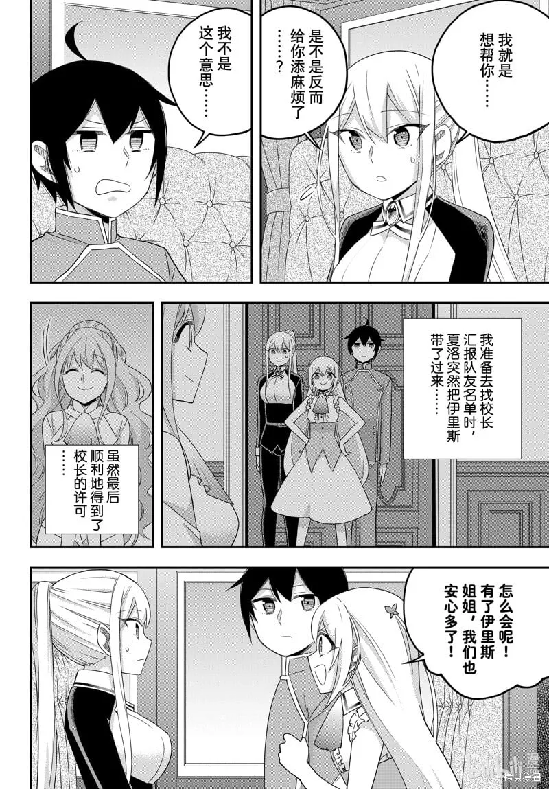 第72话 第2页