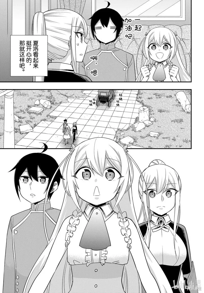 第72话 第3页