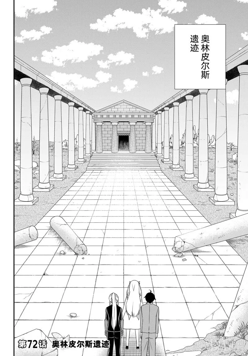 第72话 第4页