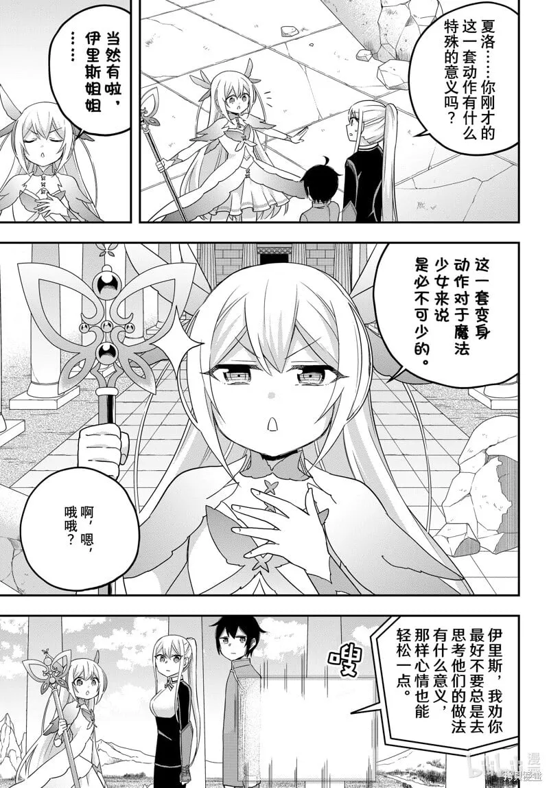 第72话 第7页