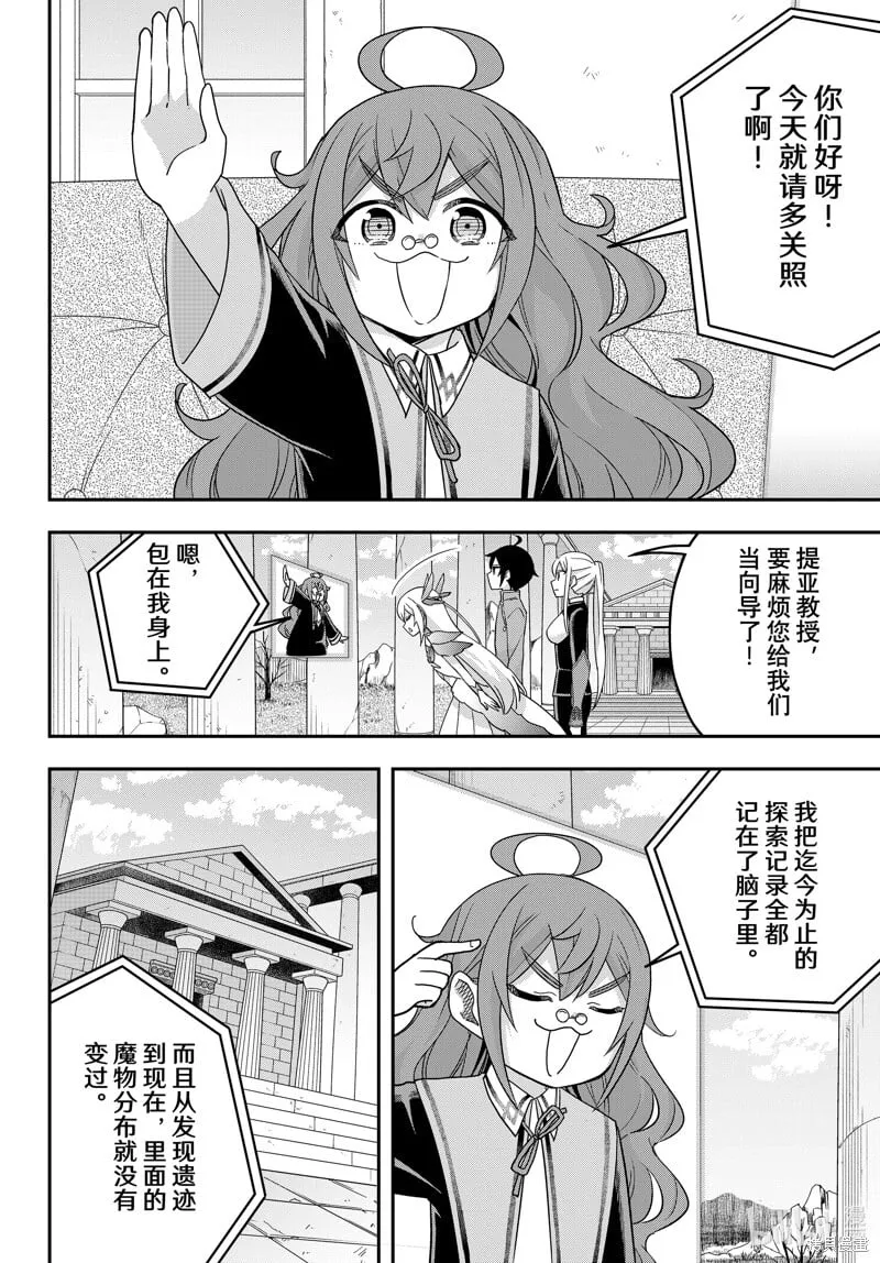 第72话 第8页