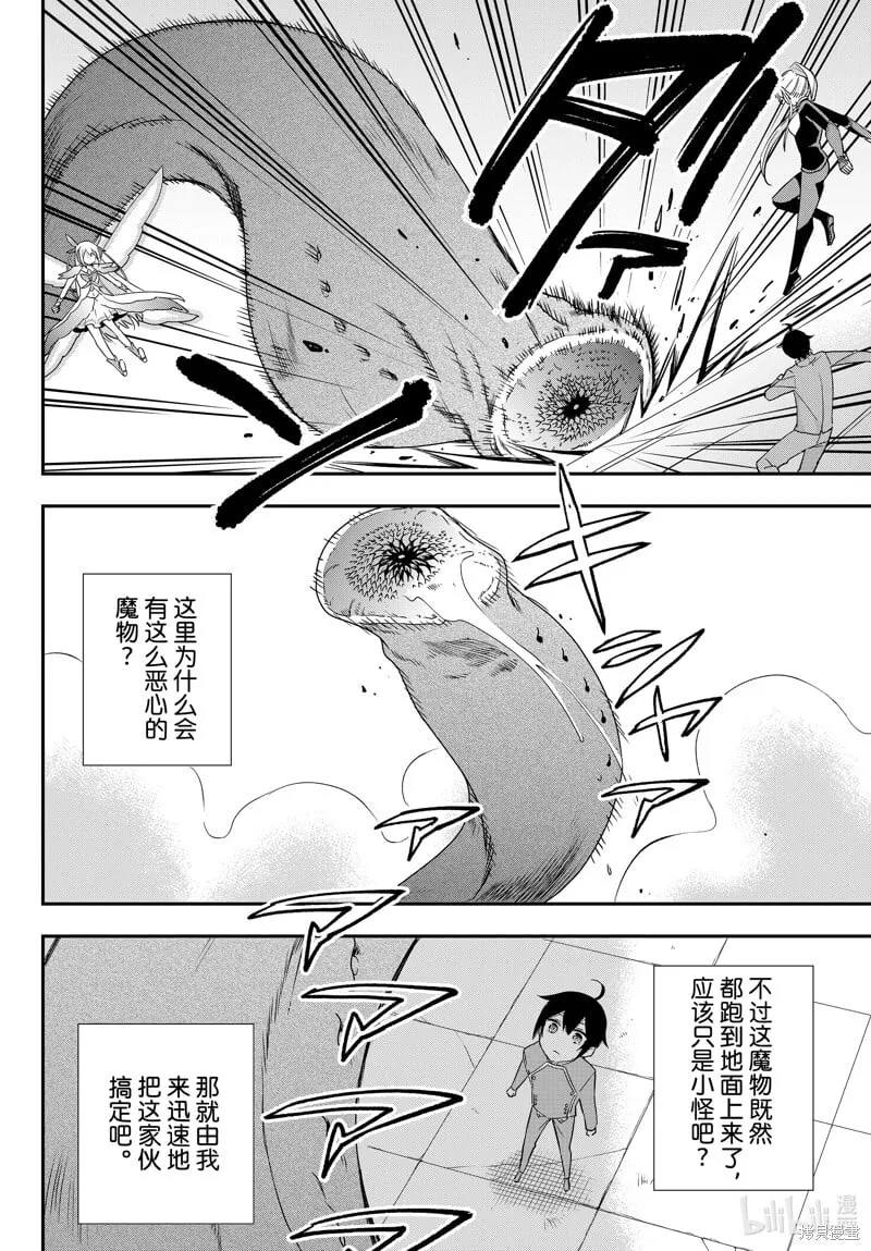 第72话 第10页
