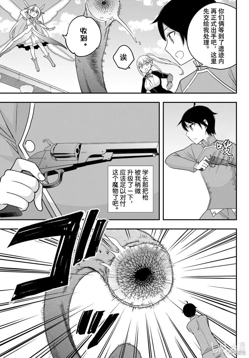 第72话 第11页