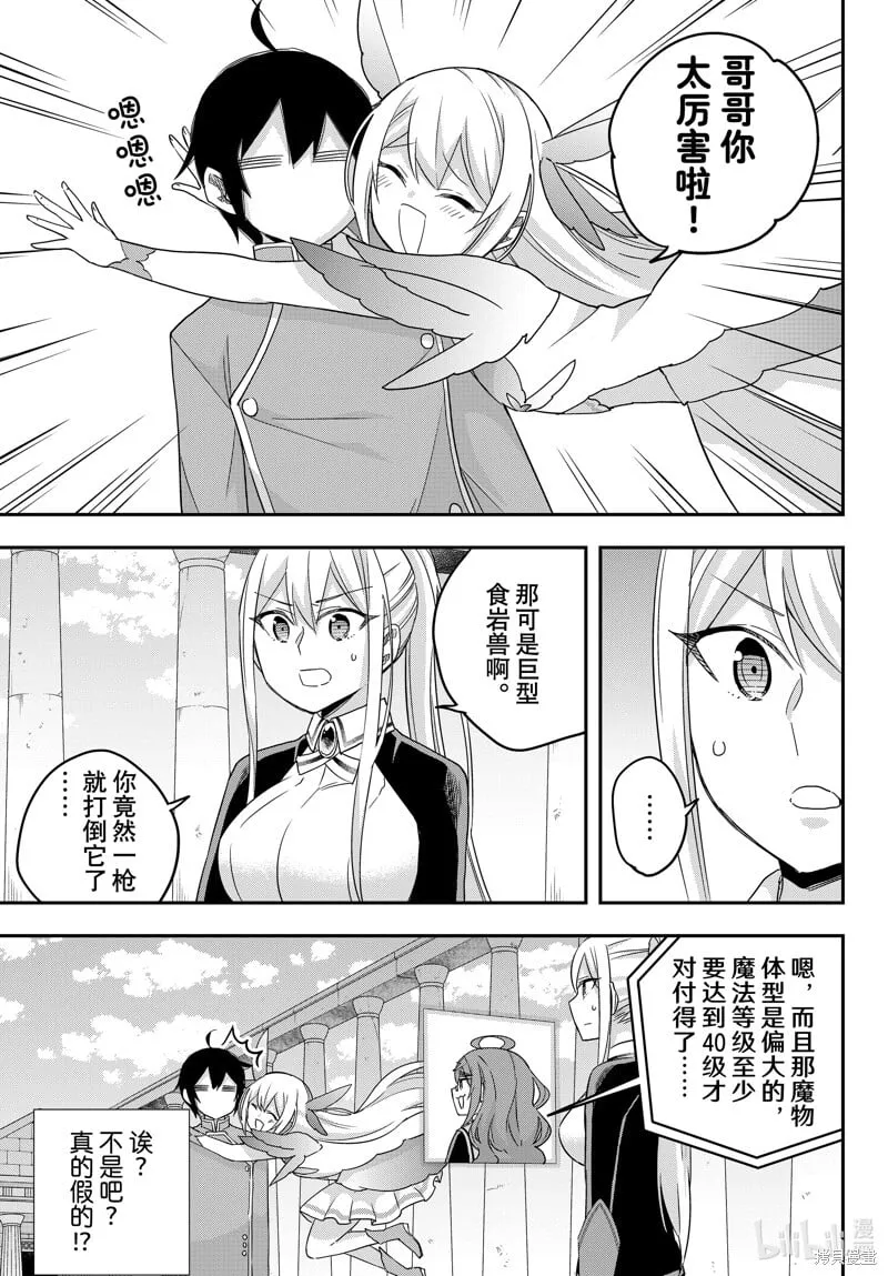 第72话 第15页