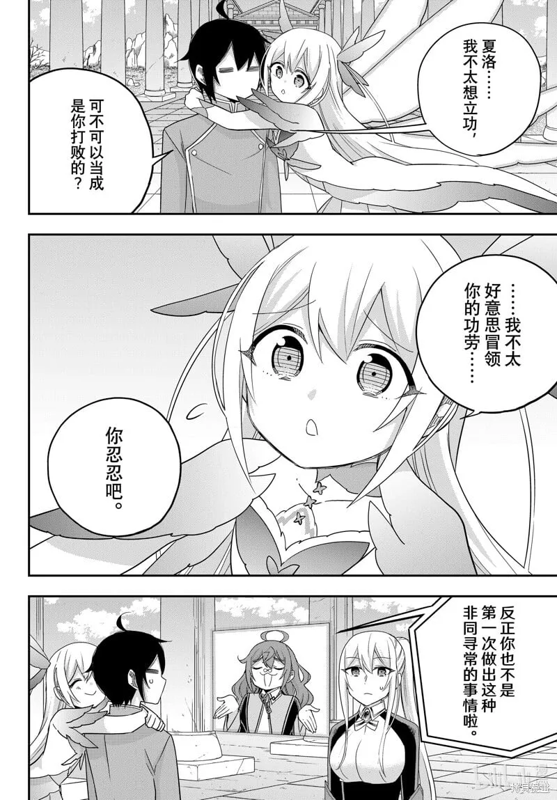 第72话 第16页