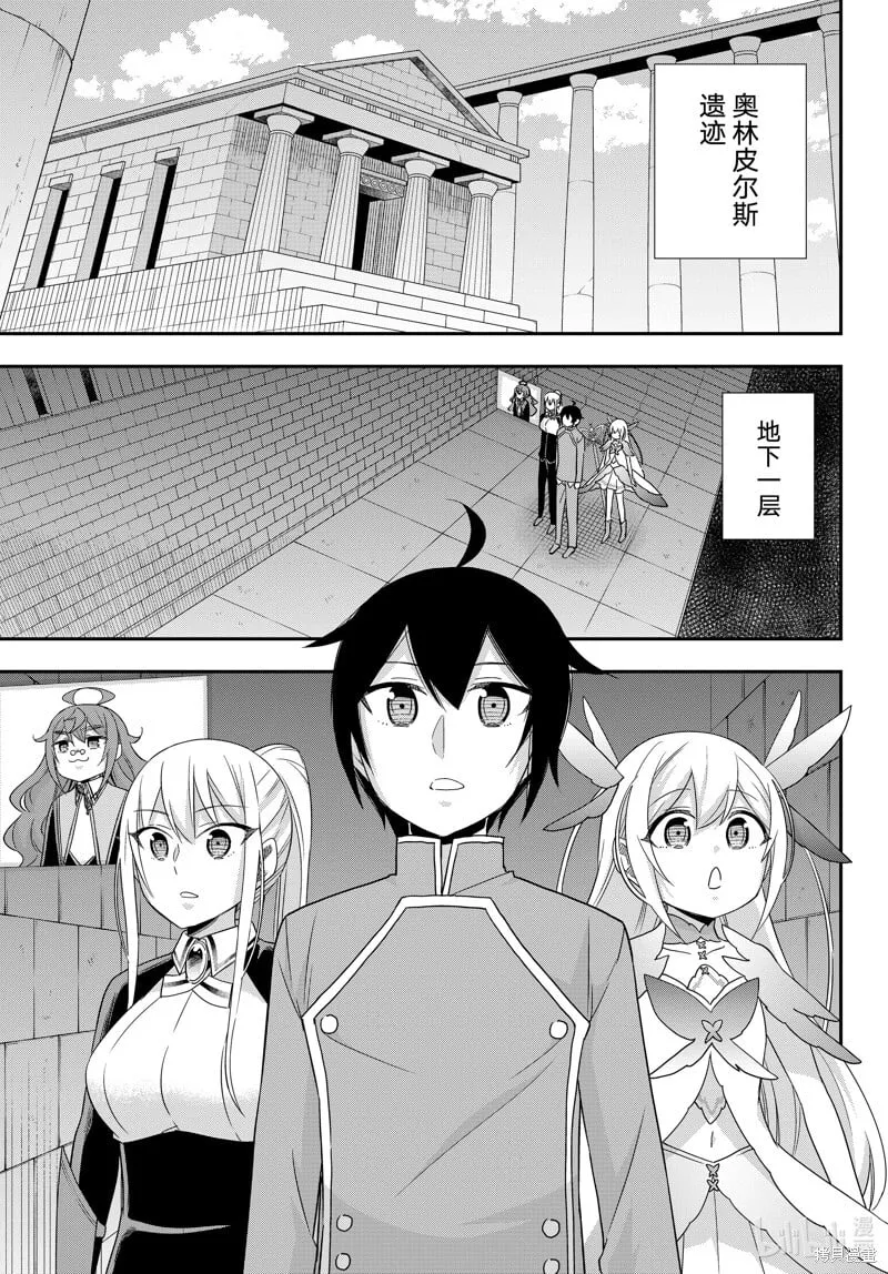 第73话 第1页