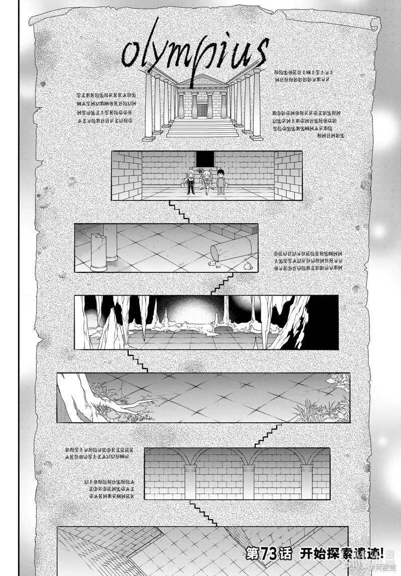 第73话 第2页