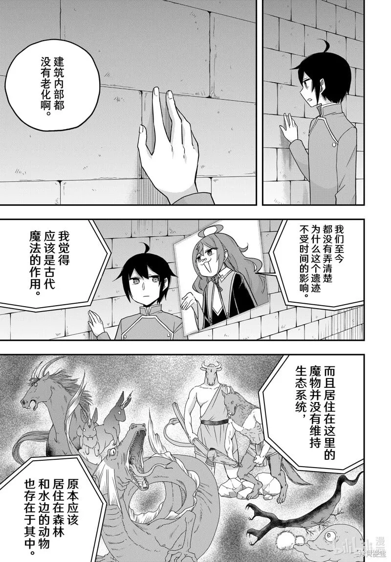 第73话 第3页