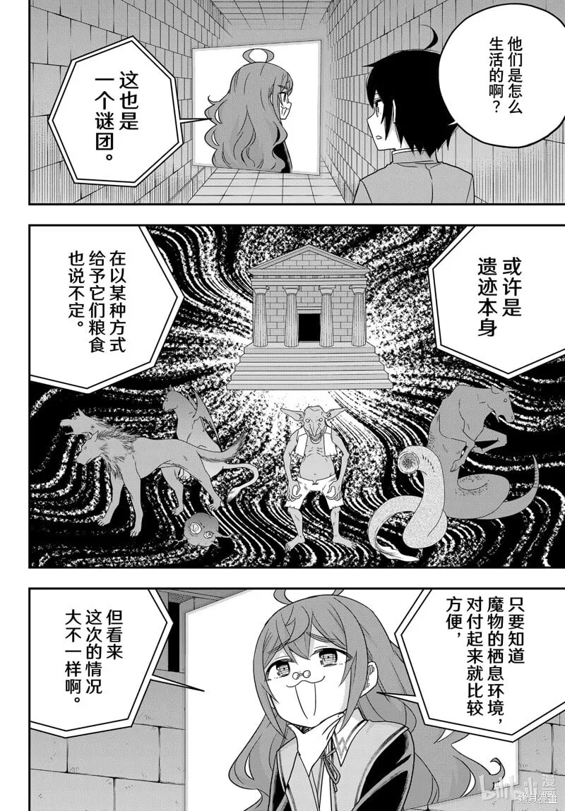 第73话 第4页