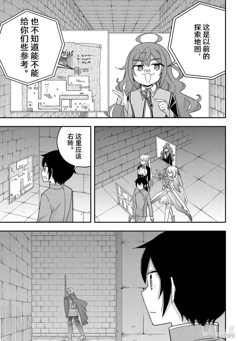第73话 第5页
