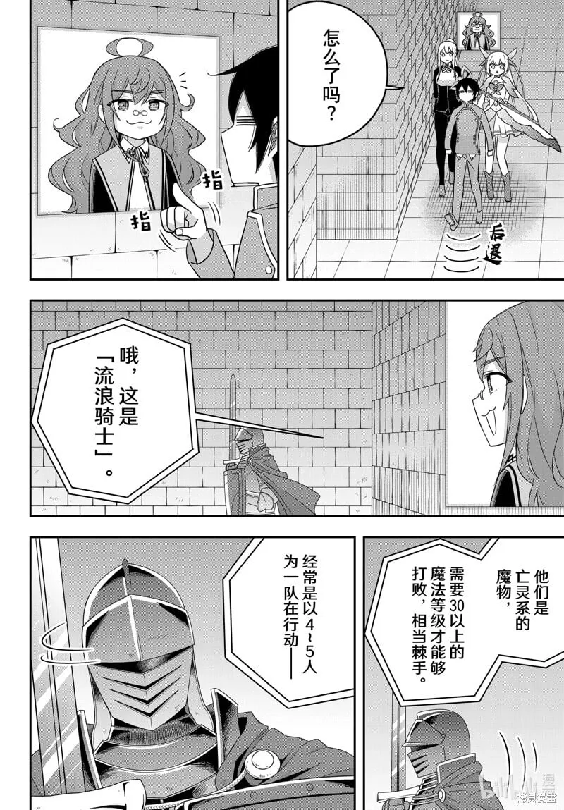 第73话 第6页