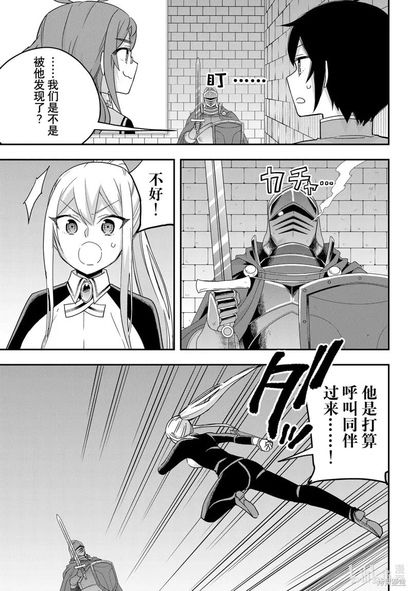 第73话 第7页