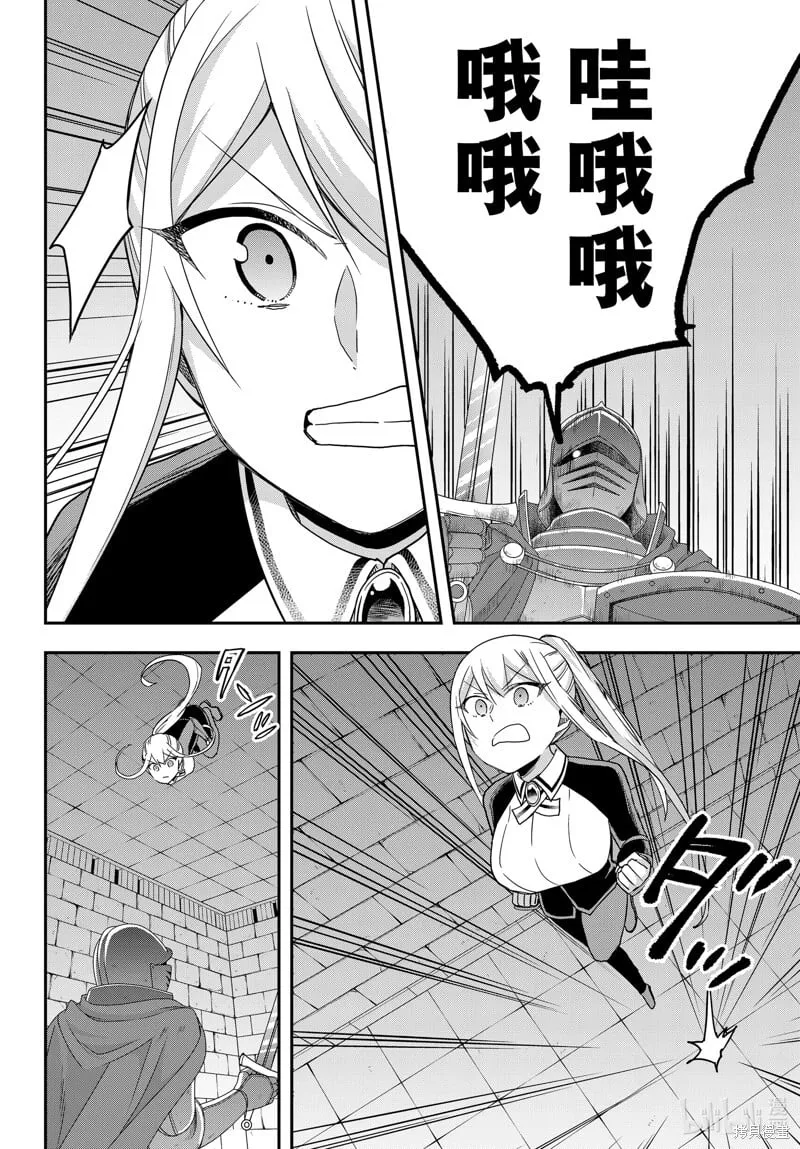 第73话 第8页