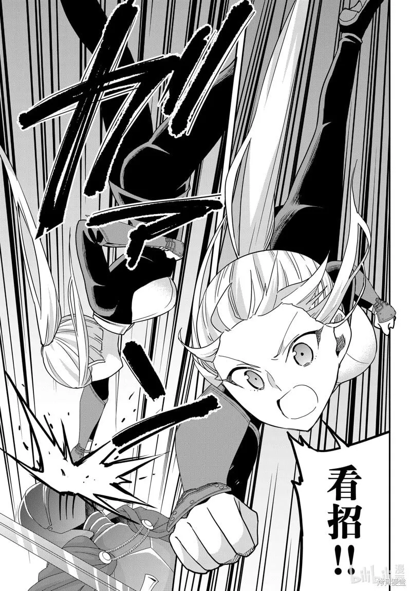 第73话 第9页
