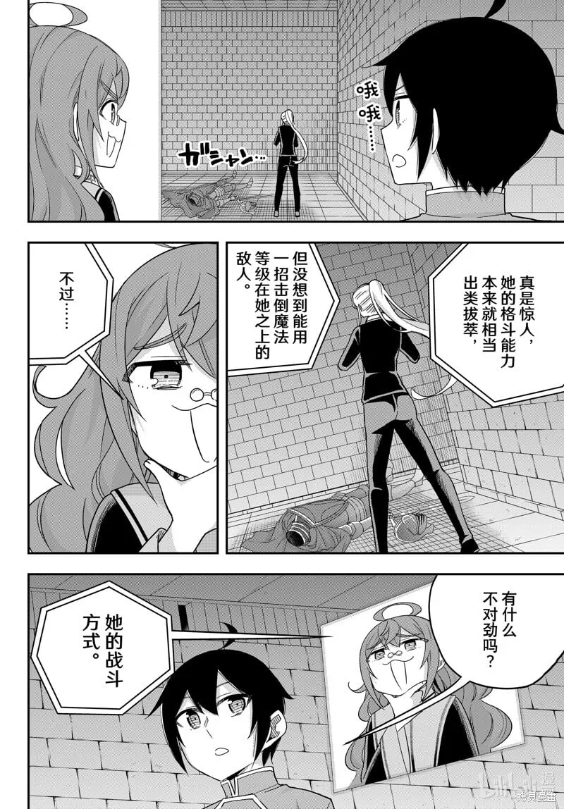 第73话 第10页