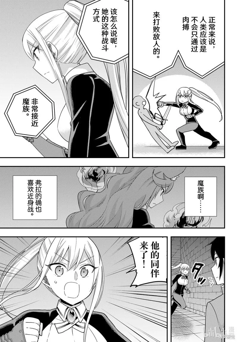 第73话 第11页