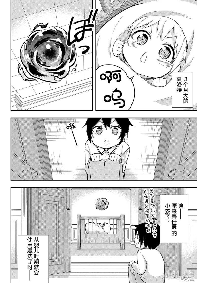 番外篇4 第1页