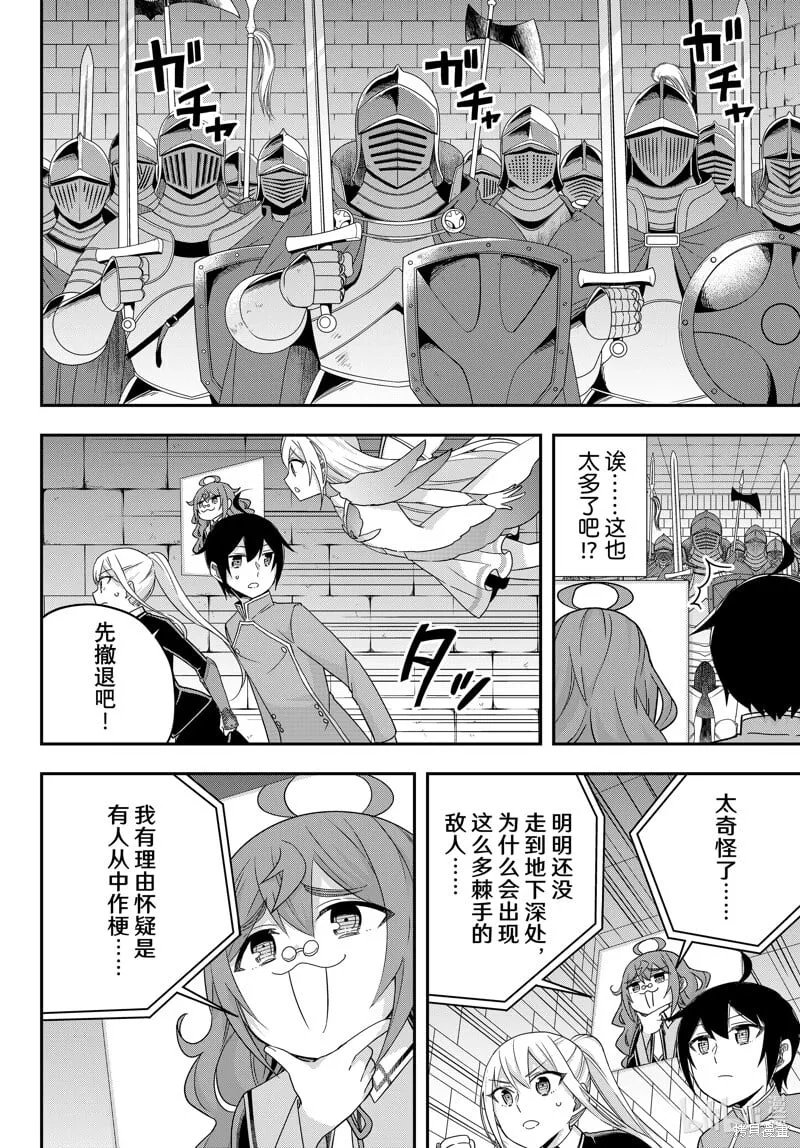 第74话 第1页
