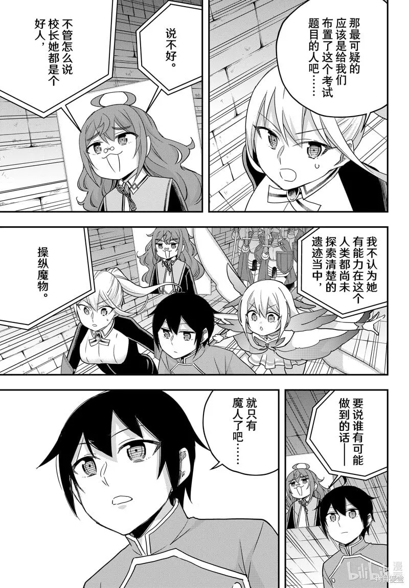 第74话 第2页
