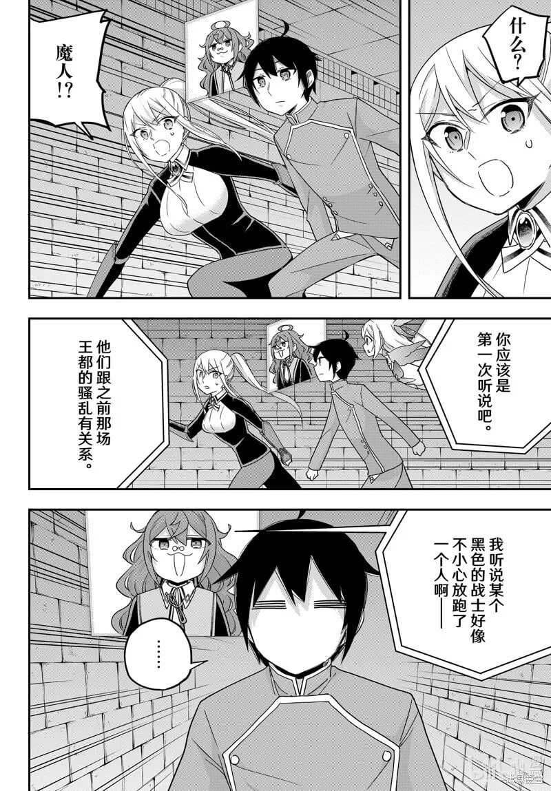 第74话 第3页