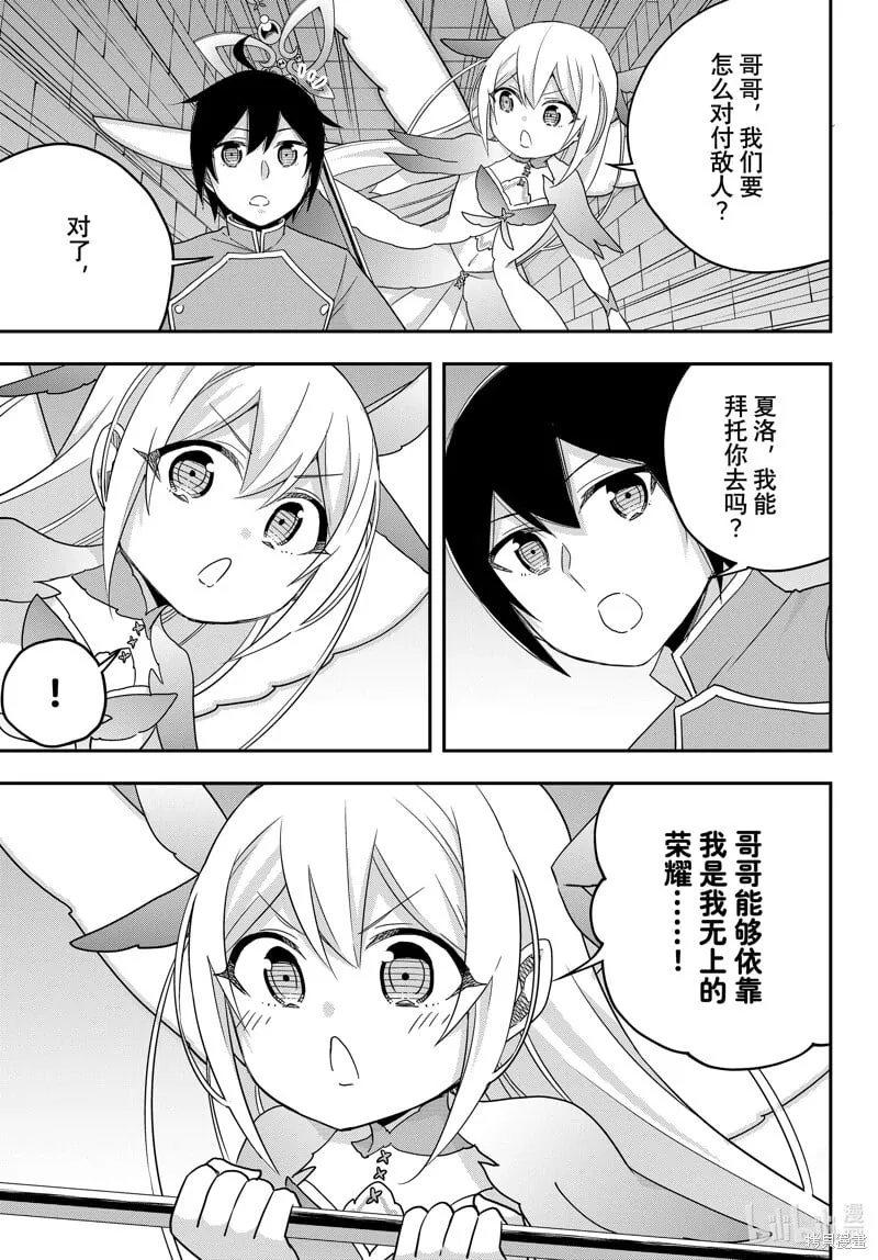第74话 第4页