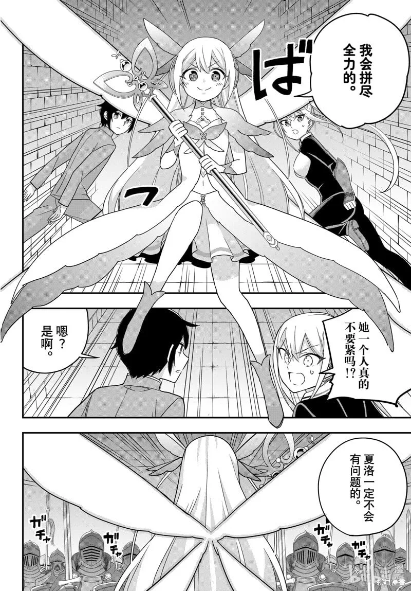 第74话 第5页