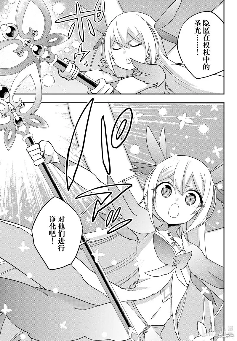 第74话 第6页