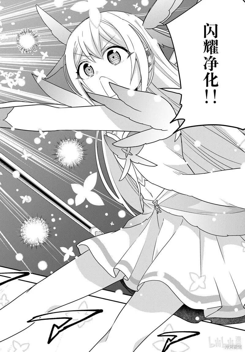第74话 第7页