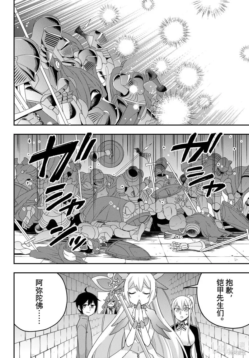 第74话 第9页